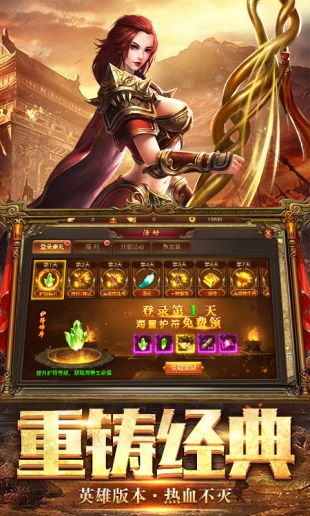 传奇新服tianxia